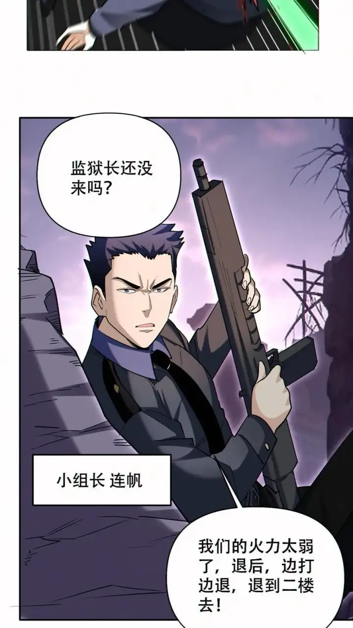 《掠夺无数天赋，我在全民时代封神》第73话 今后由我背负图12