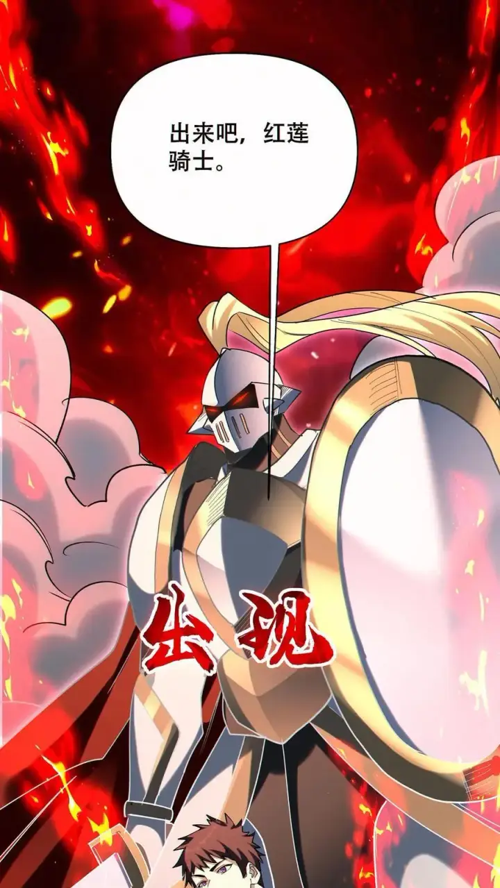 《掠夺无数天赋，我在全民时代封神》第73话 今后由我背负图16