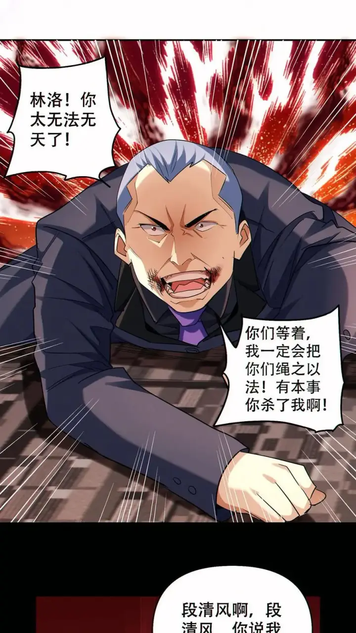 《掠夺无数天赋，我在全民时代封神》第73话 今后由我背负图2