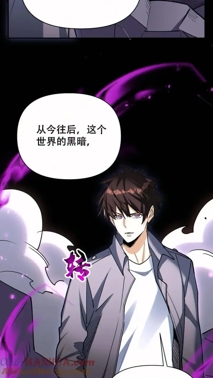 《掠夺无数天赋，我在全民时代封神》第73话 今后由我背负图25