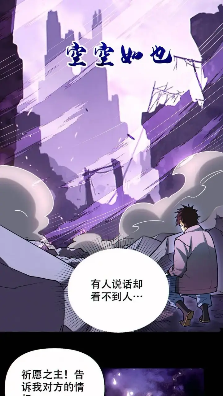 《掠夺无数天赋，我在全民时代封神》第73话 今后由我背负图28