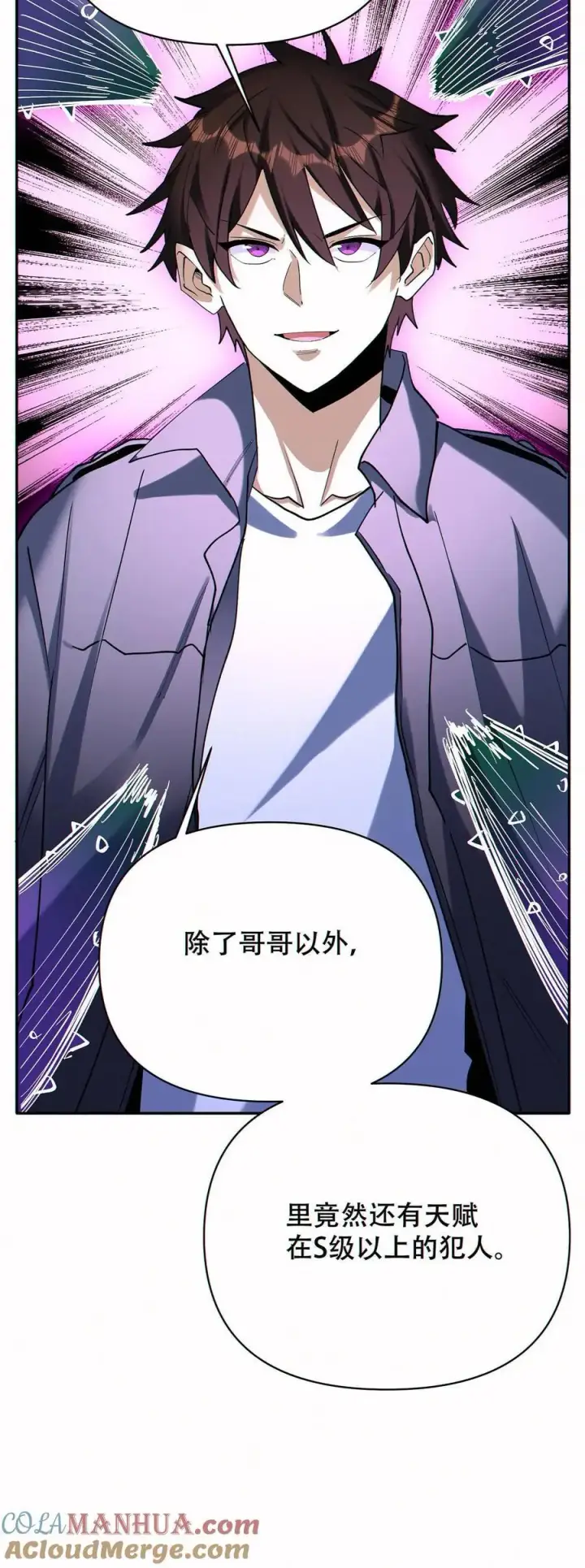 《掠夺无数天赋，我在全民时代封神》第73话 今后由我背负图35