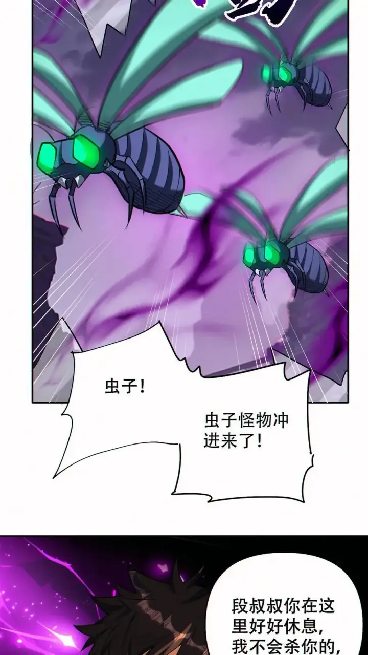 《掠夺无数天赋，我在全民时代封神》第73话 今后由我背负图6