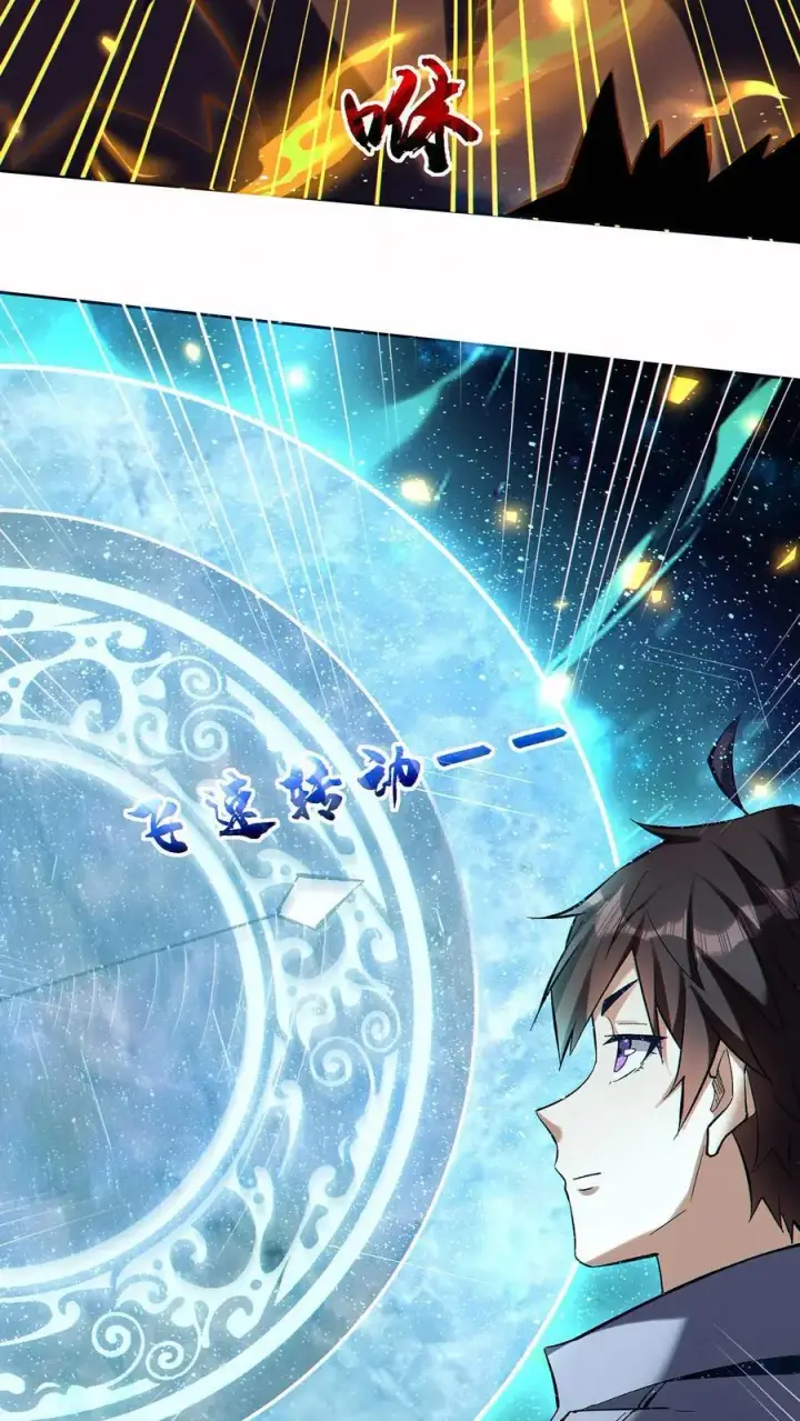 《掠夺无数天赋，我在全民时代封神》第74话 第九个天都图28