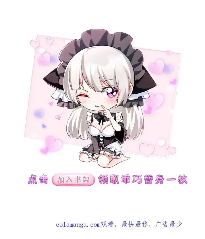 《掠夺无数天赋，我在全民时代封神》第74话 第九个天都图30