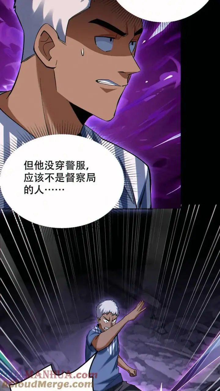 《掠夺无数天赋，我在全民时代封神》第74话 第九个天都图5