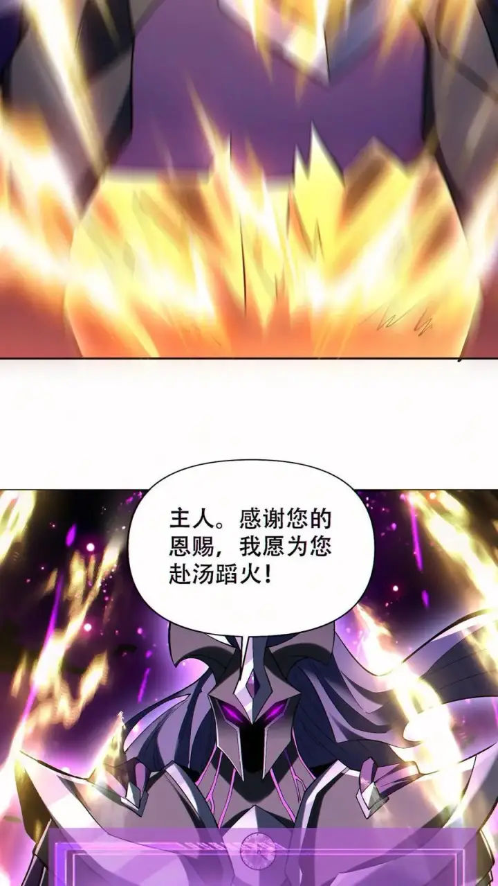 《掠夺无数天赋，我在全民时代封神》第75话 全员升级！图12