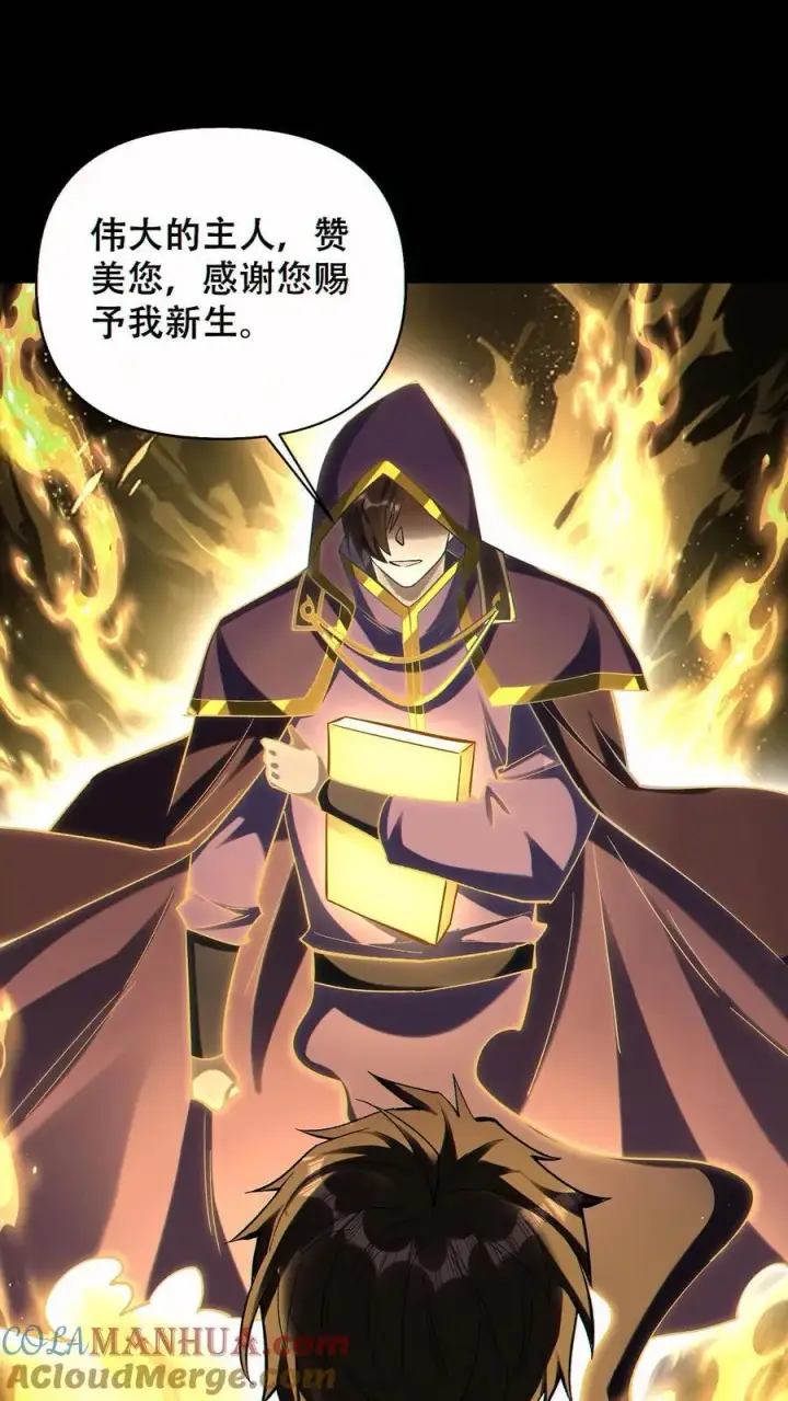 《掠夺无数天赋，我在全民时代封神》第75话 全员升级！图19