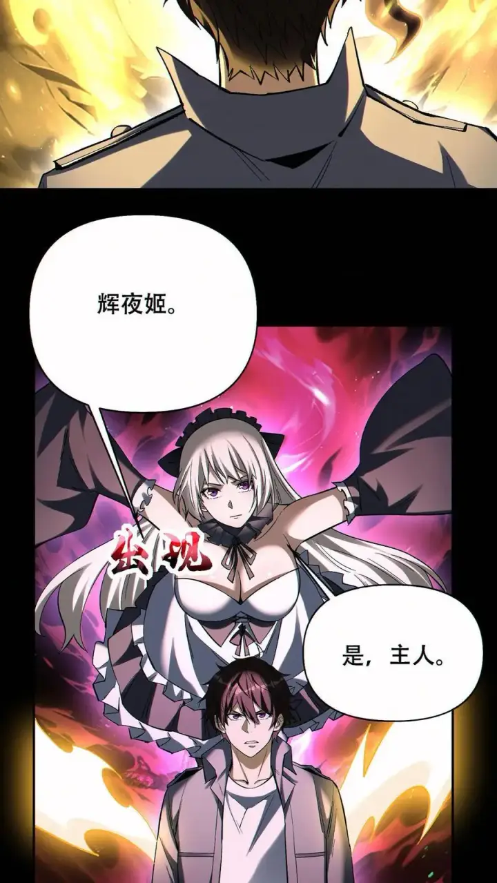 《掠夺无数天赋，我在全民时代封神》第75话 全员升级！图20