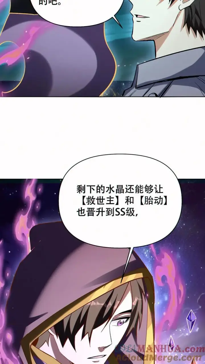《掠夺无数天赋，我在全民时代封神》第75话 全员升级！图25