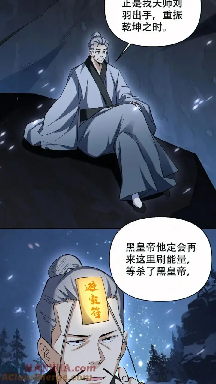 《掠夺无数天赋，我在全民时代封神》第75话 全员升级！图29