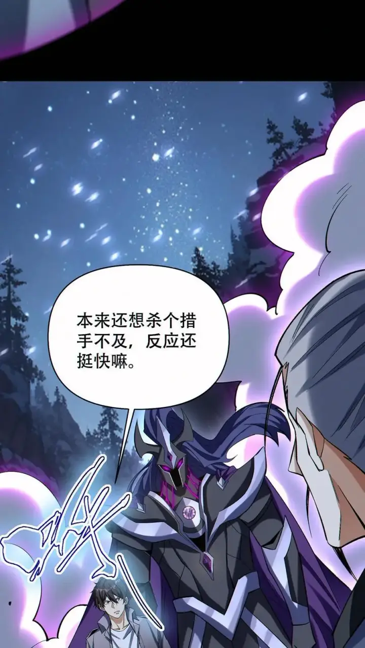 《掠夺无数天赋，我在全民时代封神》第75话 全员升级！图32