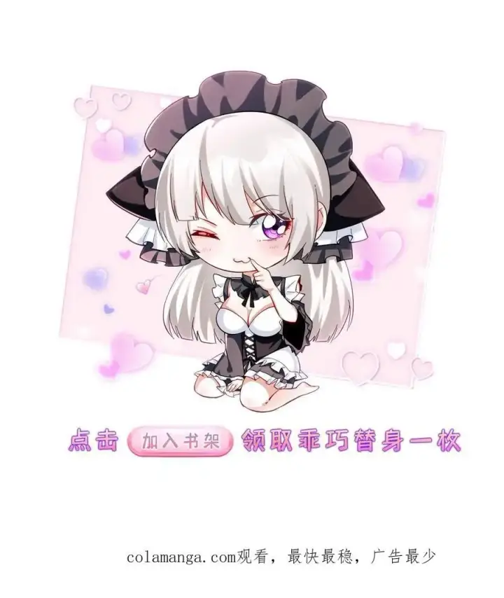 《掠夺无数天赋，我在全民时代封神》第75话 全员升级！图34