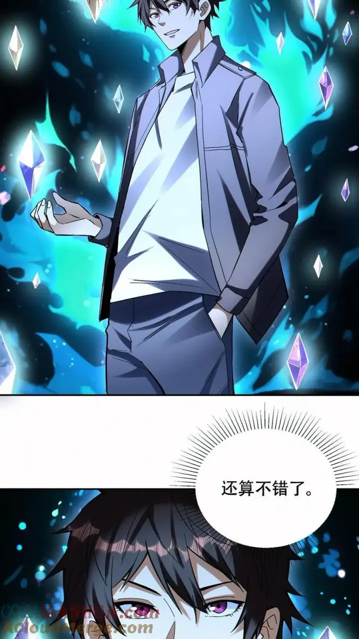 《掠夺无数天赋，我在全民时代封神》第75话 全员升级！图5