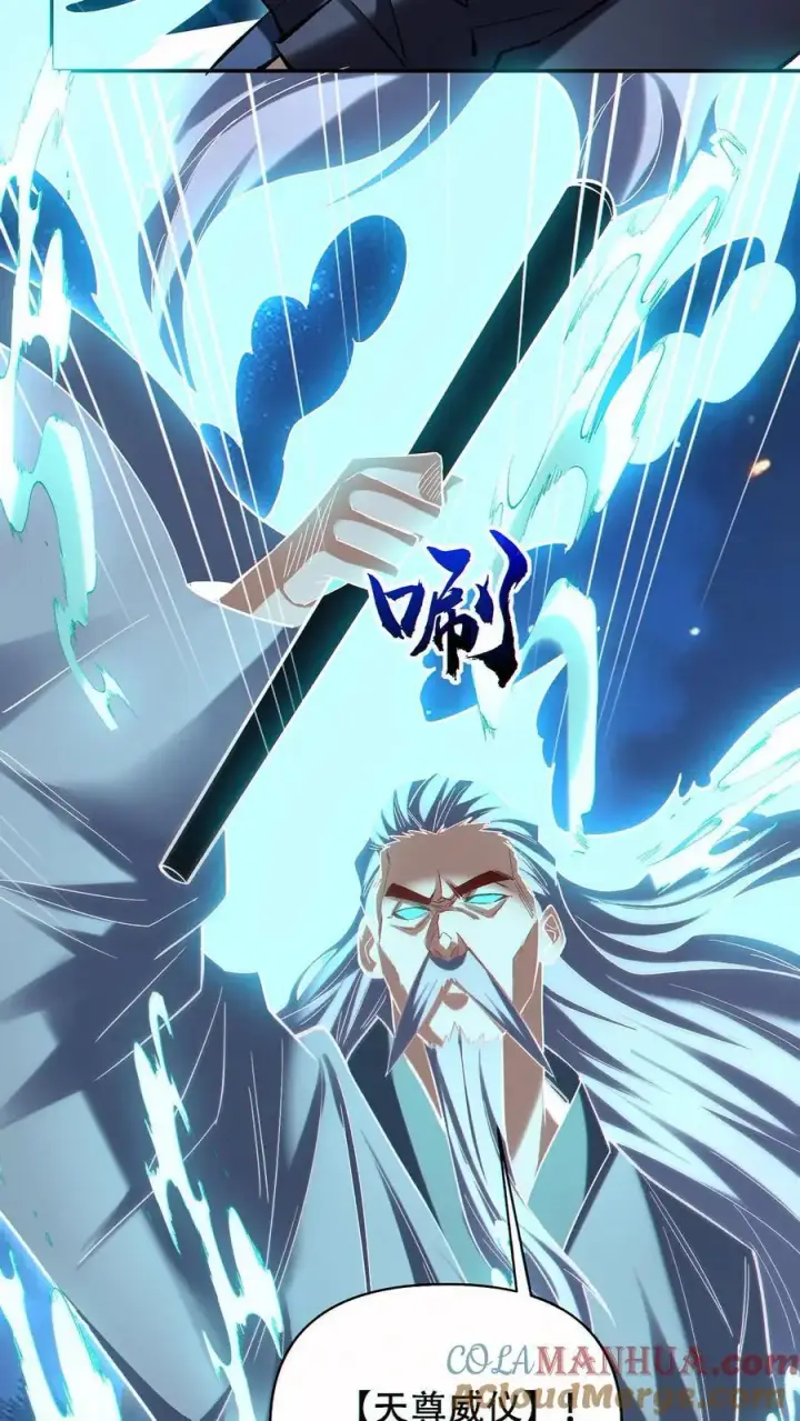 《掠夺无数天赋，我在全民时代封神》第76话 初次交手图11