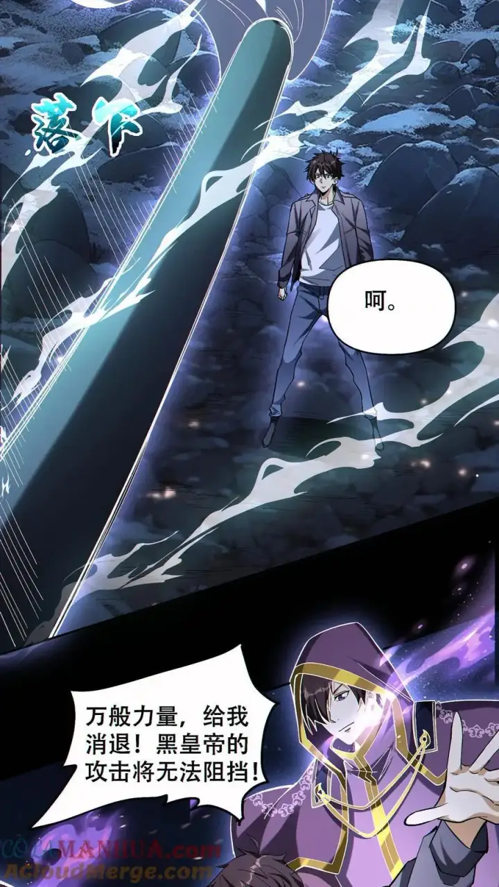 《掠夺无数天赋，我在全民时代封神》第76话 初次交手图13