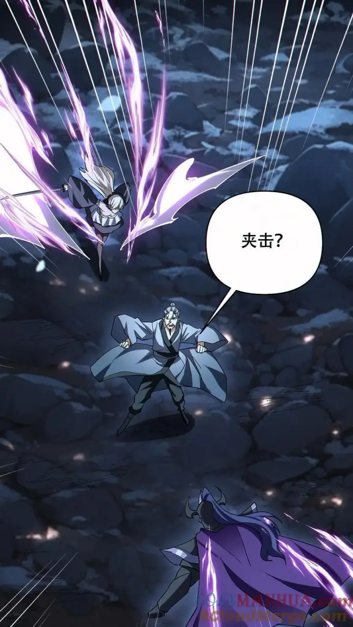 《掠夺无数天赋，我在全民时代封神》第76话 初次交手图17