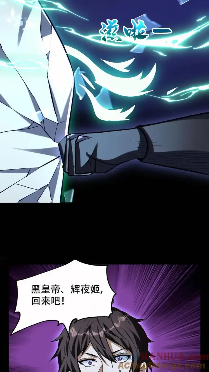 《掠夺无数天赋，我在全民时代封神》第76话 初次交手图23