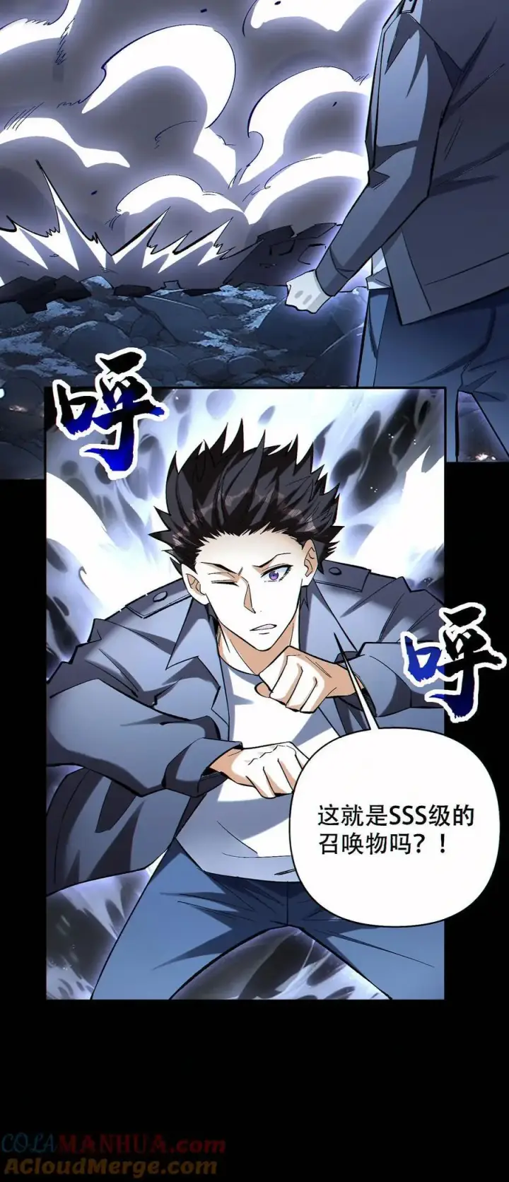 《掠夺无数天赋，我在全民时代封神》第76话 初次交手图33