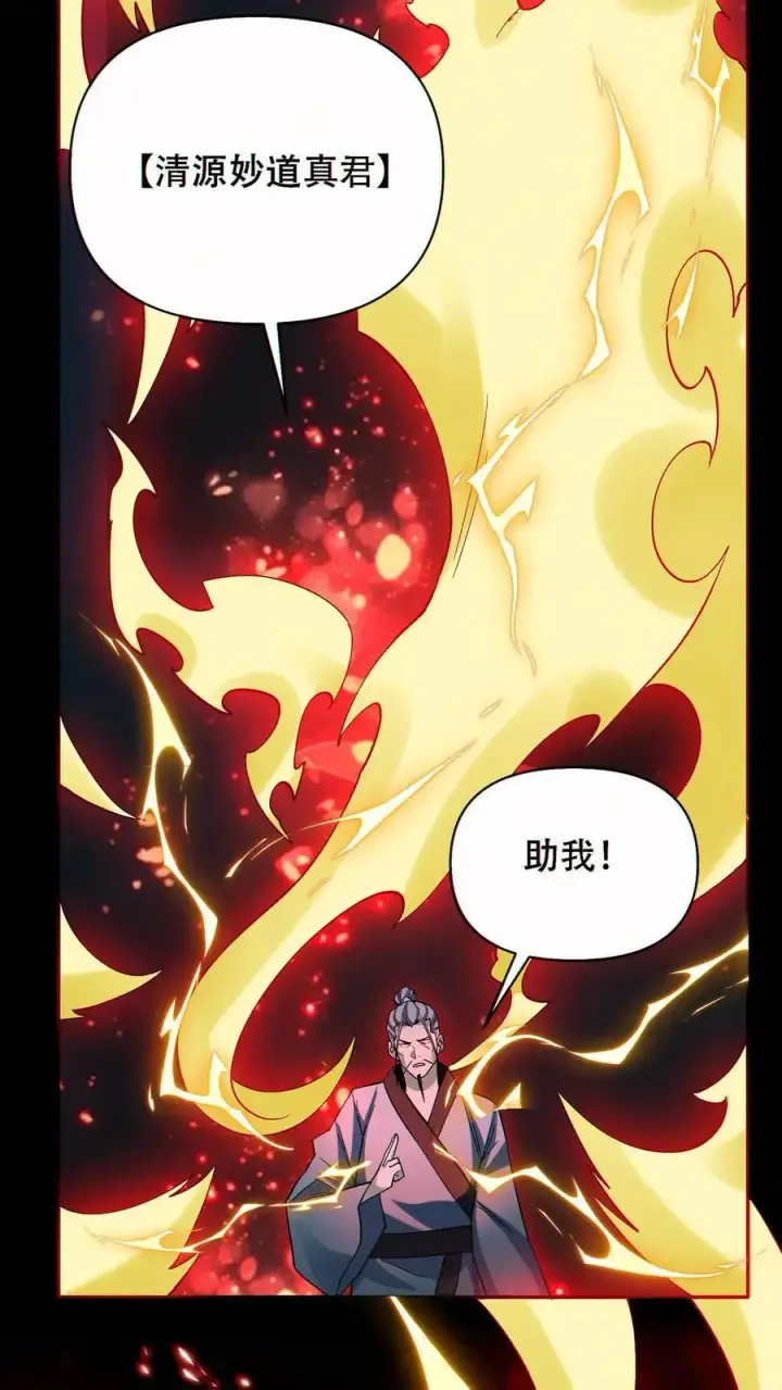 《掠夺无数天赋，我在全民时代封神》第77话 打不过就自杀？图18