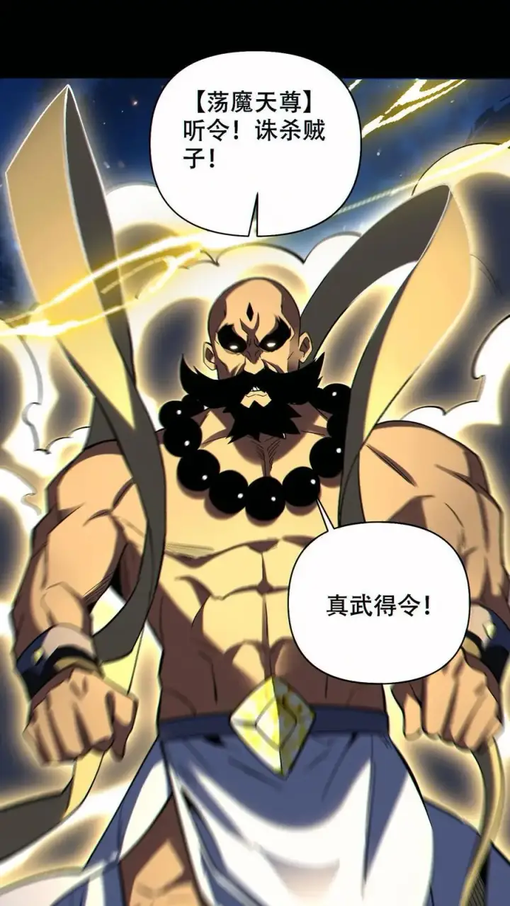 《掠夺无数天赋，我在全民时代封神》第77话 打不过就自杀？图2