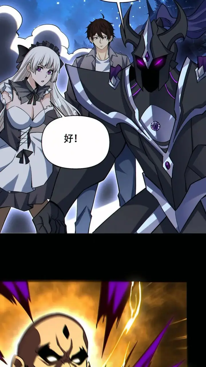 《掠夺无数天赋，我在全民时代封神》第77话 打不过就自杀？图4