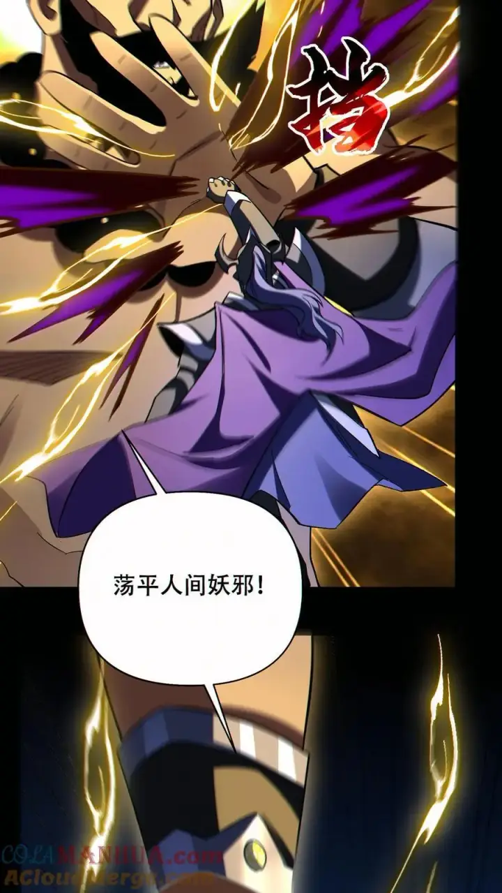 《掠夺无数天赋，我在全民时代封神》第77话 打不过就自杀？图5
