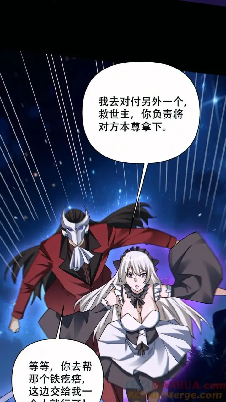 《掠夺无数天赋，我在全民时代封神》第78话 辉夜姬三位一体图11