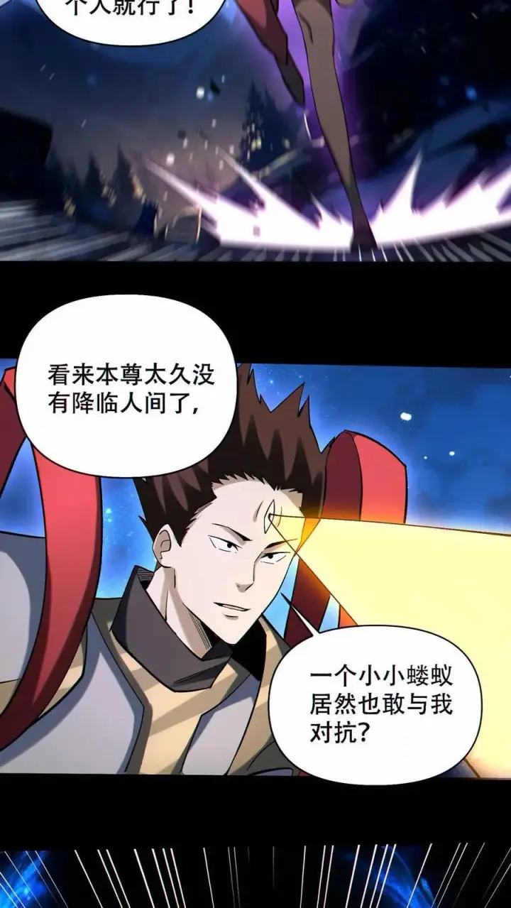 《掠夺无数天赋，我在全民时代封神》第78话 辉夜姬三位一体图12