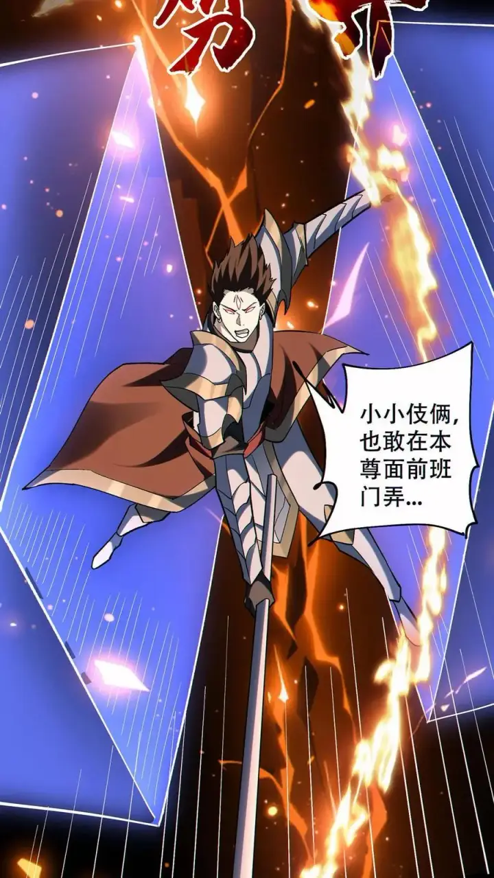 《掠夺无数天赋，我在全民时代封神》第78话 辉夜姬三位一体图14
