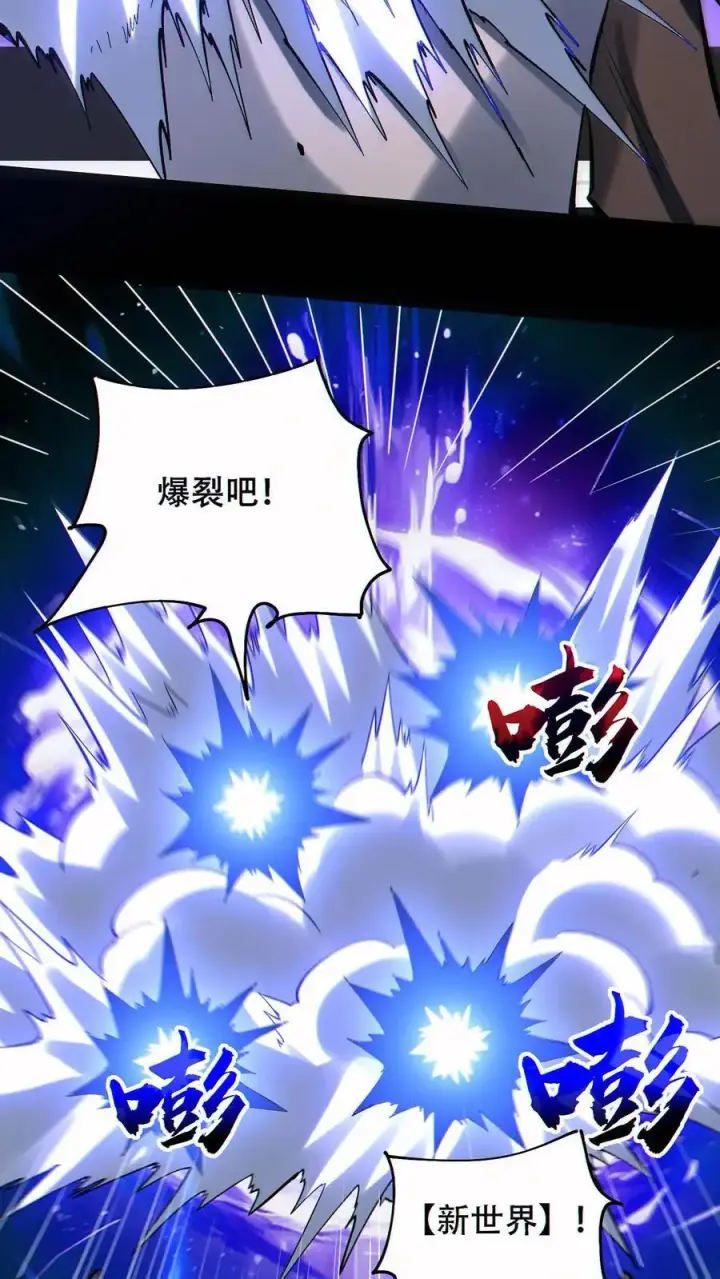 《掠夺无数天赋，我在全民时代封神》第78话 辉夜姬三位一体图16