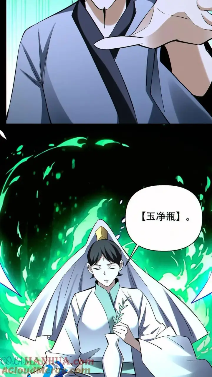 《掠夺无数天赋，我在全民时代封神》第78话 辉夜姬三位一体图19