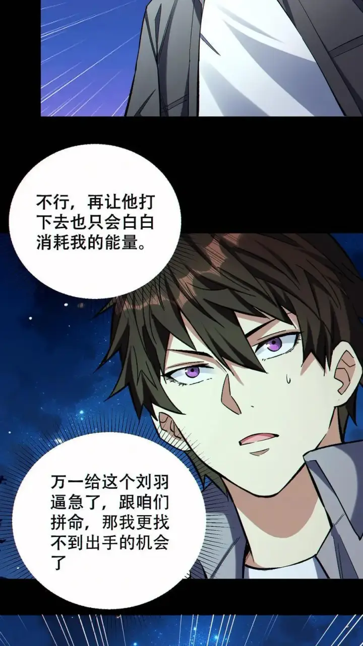 《掠夺无数天赋，我在全民时代封神》第78话 辉夜姬三位一体图22