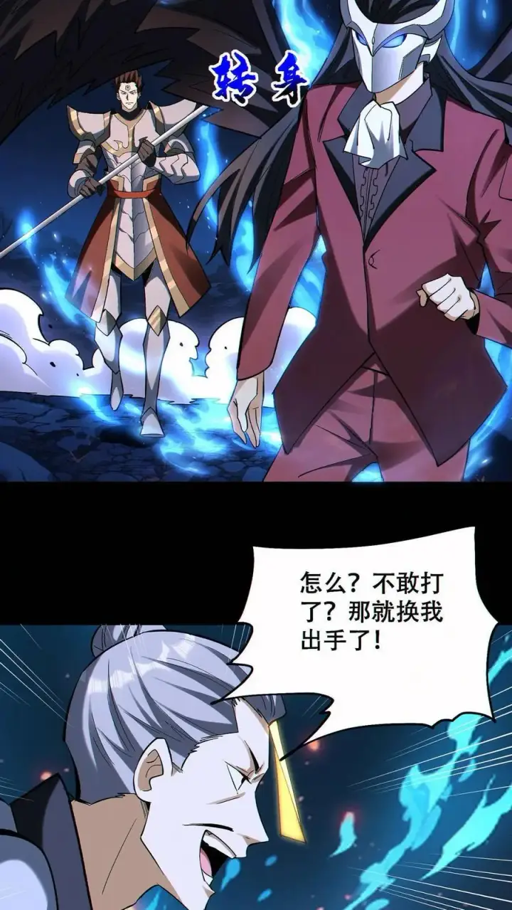 《掠夺无数天赋，我在全民时代封神》第78话 辉夜姬三位一体图24