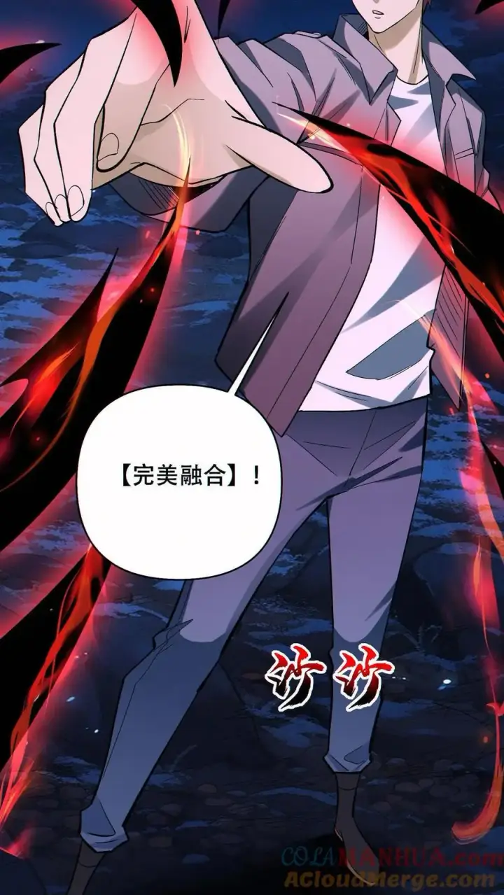 《掠夺无数天赋，我在全民时代封神》第78话 辉夜姬三位一体图27