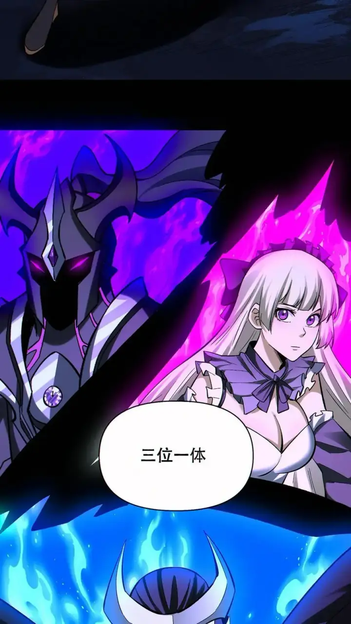 《掠夺无数天赋，我在全民时代封神》第78话 辉夜姬三位一体图28