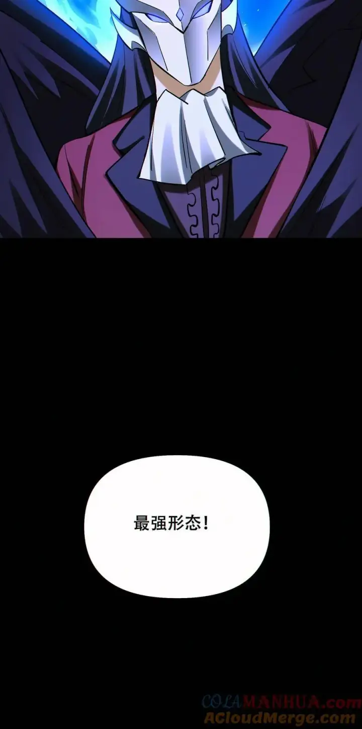 《掠夺无数天赋，我在全民时代封神》第78话 辉夜姬三位一体图29