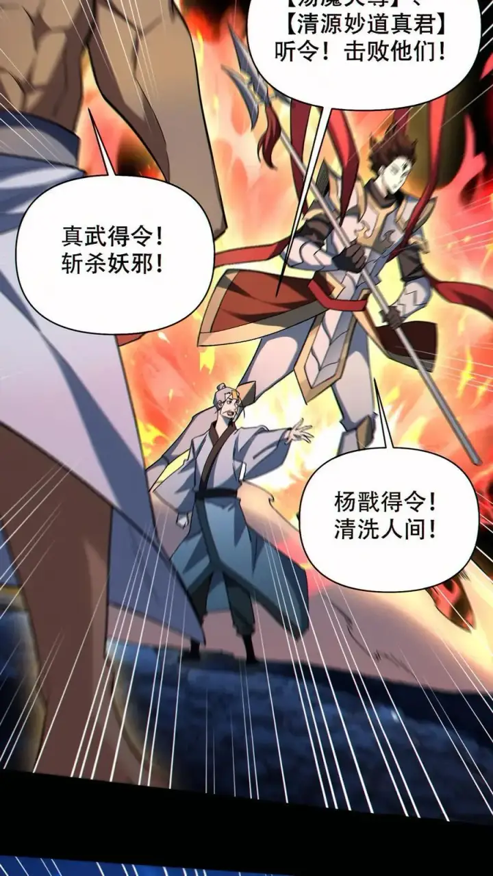 《掠夺无数天赋，我在全民时代封神》第78话 辉夜姬三位一体图8