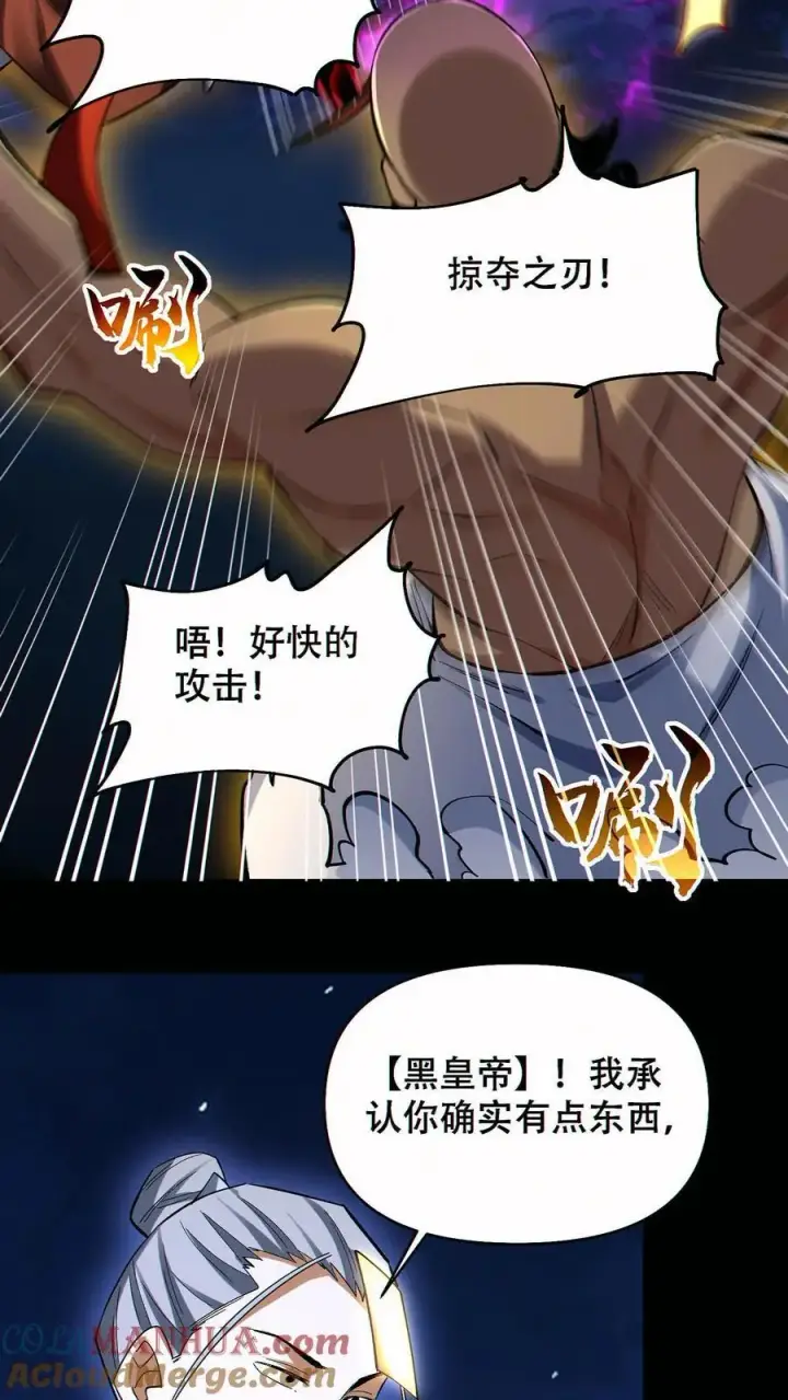 《掠夺无数天赋，我在全民时代封神》第79话 强大到令人绝望图11