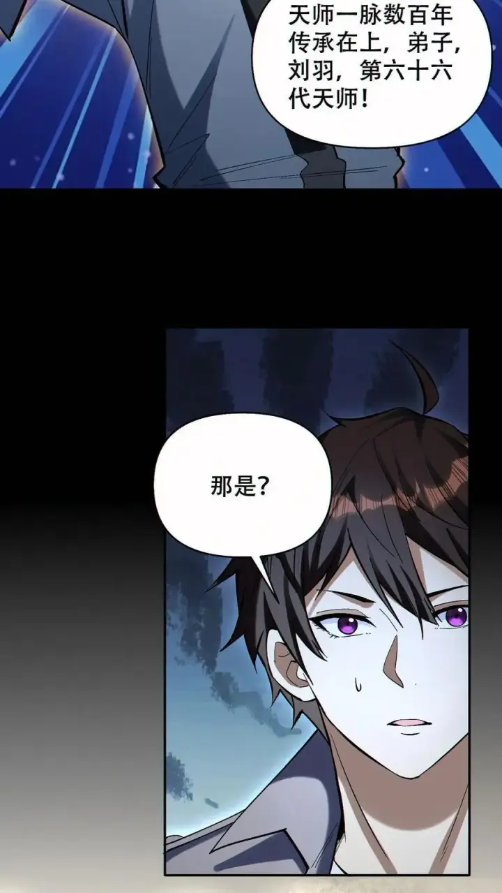 《掠夺无数天赋，我在全民时代封神》第79话 强大到令人绝望图14