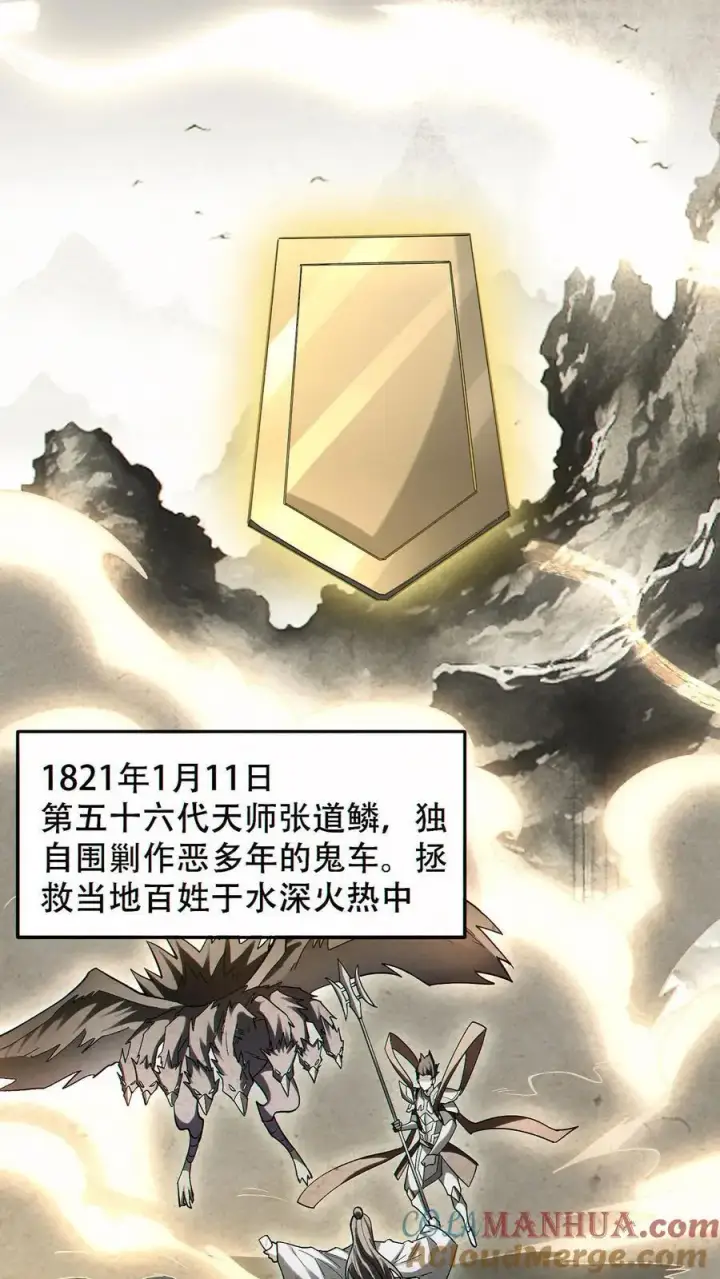 《掠夺无数天赋，我在全民时代封神》第79话 强大到令人绝望图15