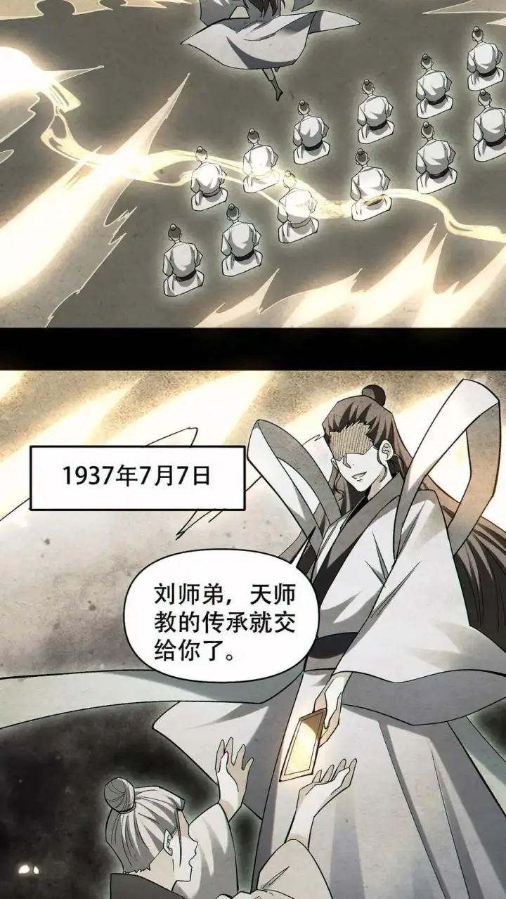 《掠夺无数天赋，我在全民时代封神》第79话 强大到令人绝望图16