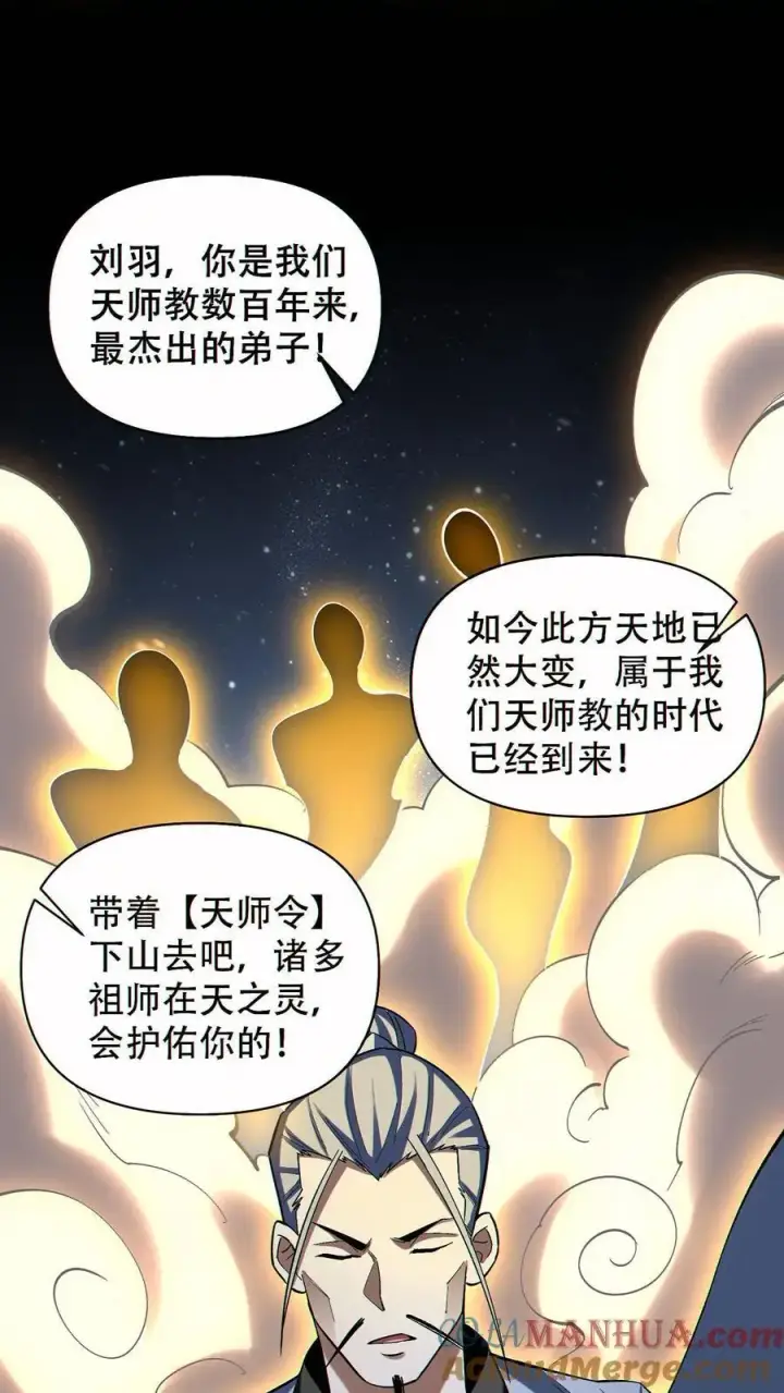 《掠夺无数天赋，我在全民时代封神》第79话 强大到令人绝望图19