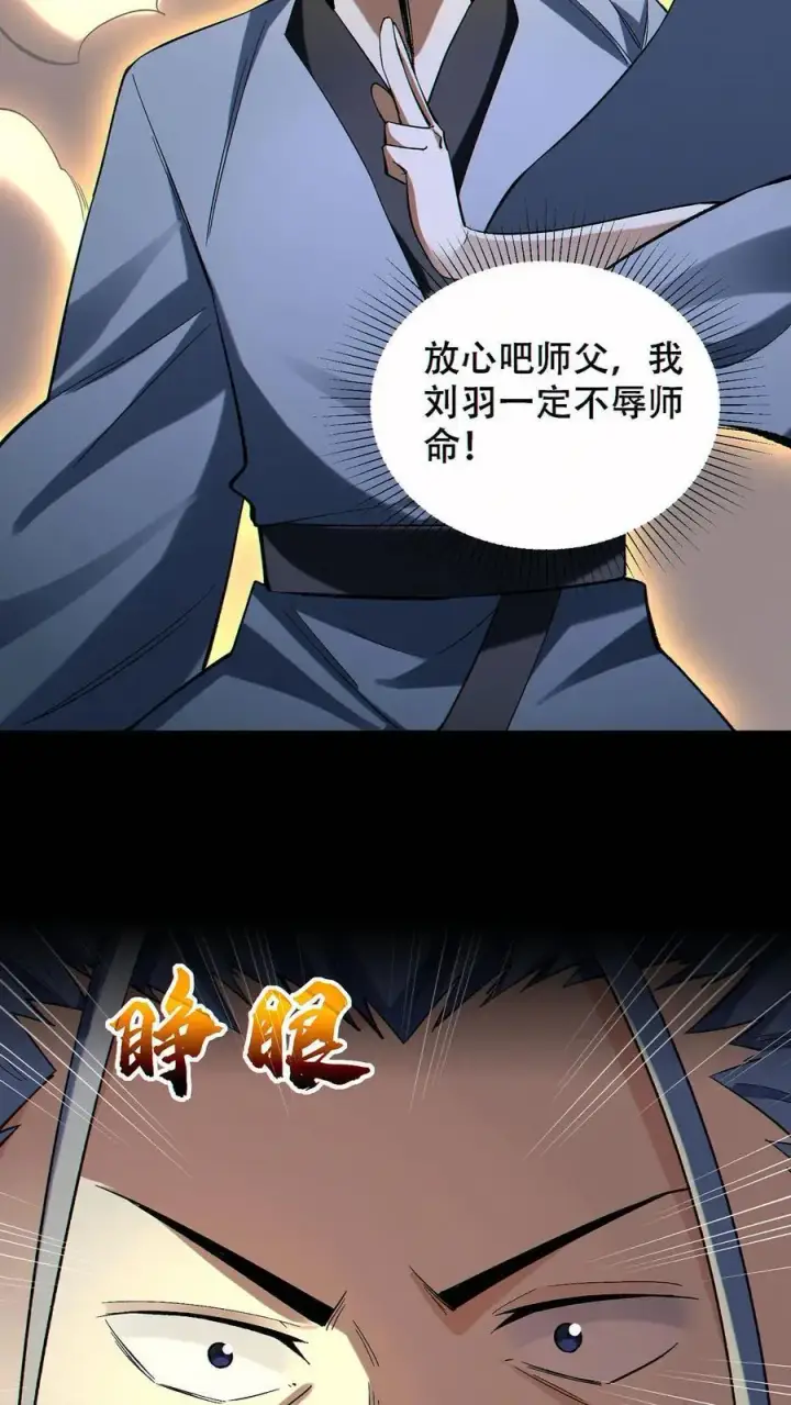 《掠夺无数天赋，我在全民时代封神》第79话 强大到令人绝望图20