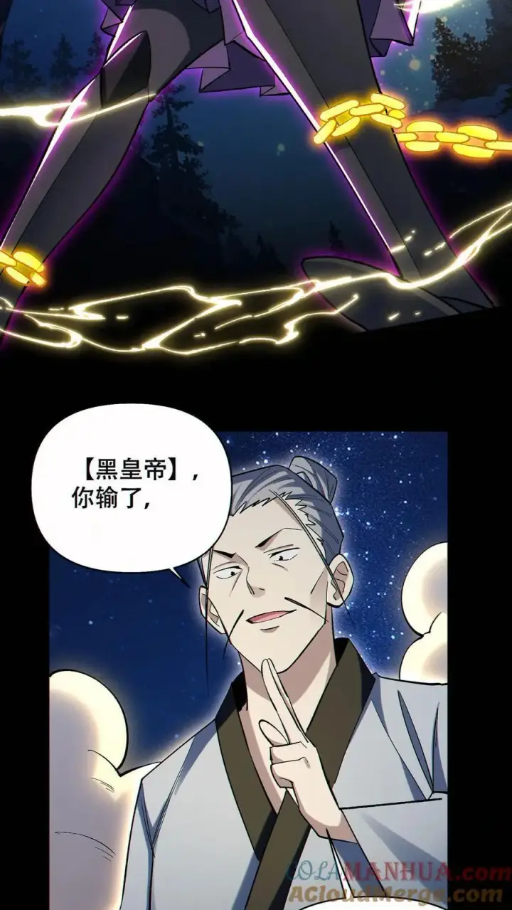 《掠夺无数天赋，我在全民时代封神》第79话 强大到令人绝望图27