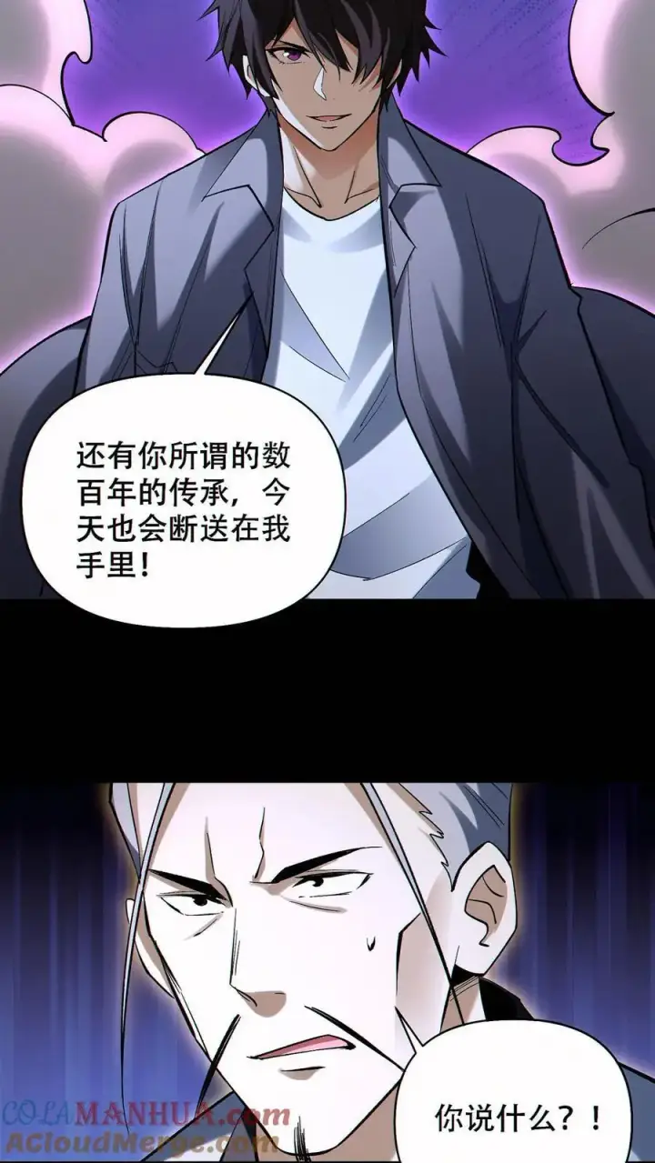 《掠夺无数天赋，我在全民时代封神》第79话 强大到令人绝望图29