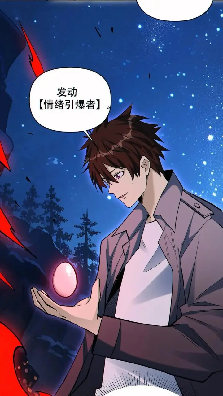 《掠夺无数天赋，我在全民时代封神》第79话 强大到令人绝望图30