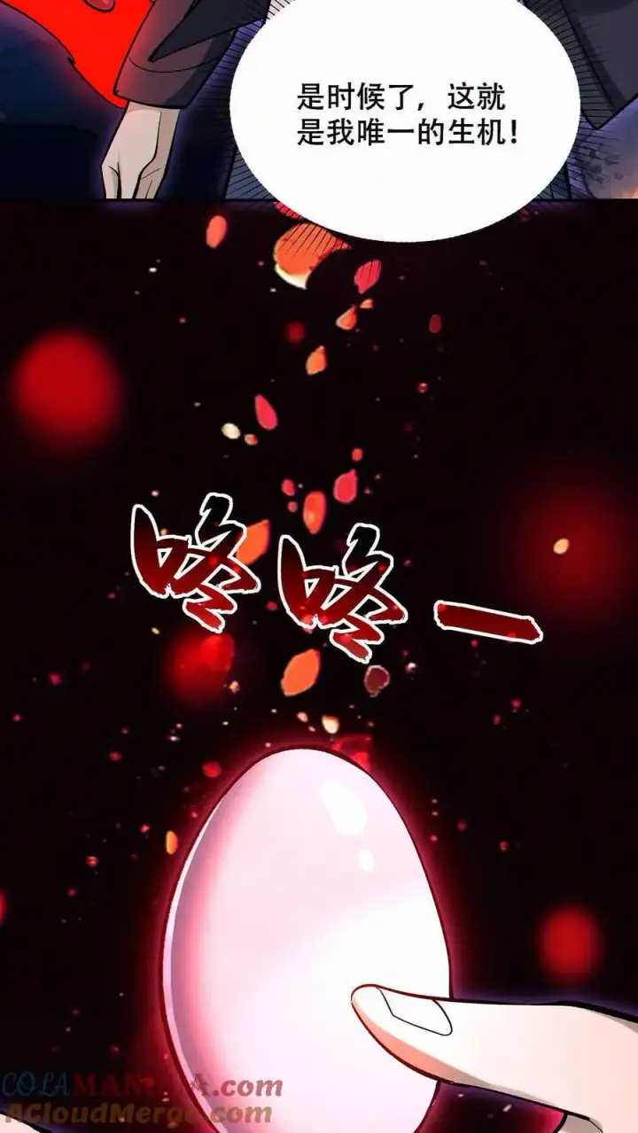 《掠夺无数天赋，我在全民时代封神》第79话 强大到令人绝望图31