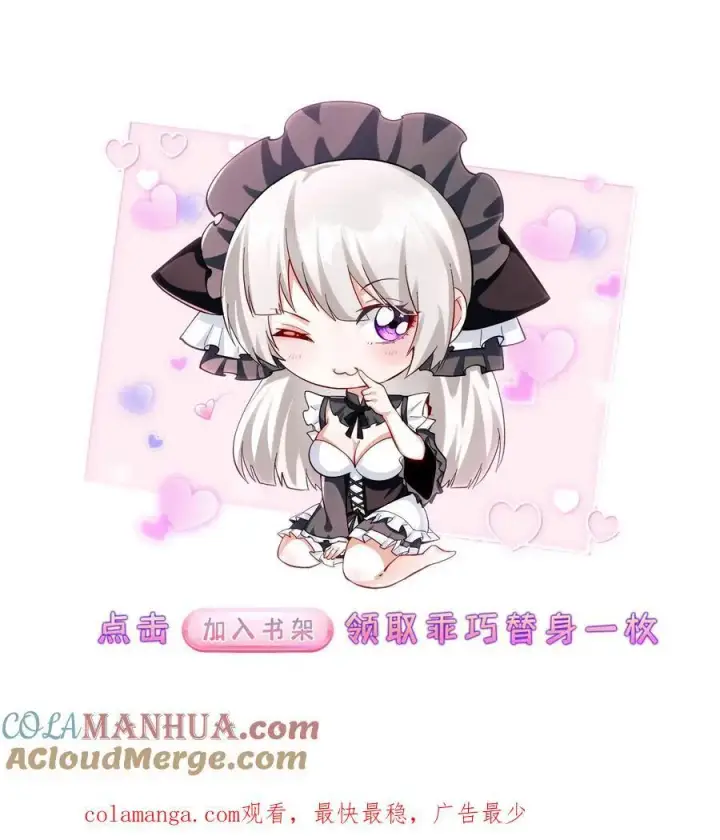 《掠夺无数天赋，我在全民时代封神》第79话 强大到令人绝望图33