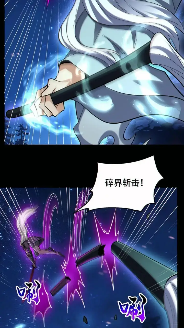 《掠夺无数天赋，我在全民时代封神》第79话 强大到令人绝望图8
